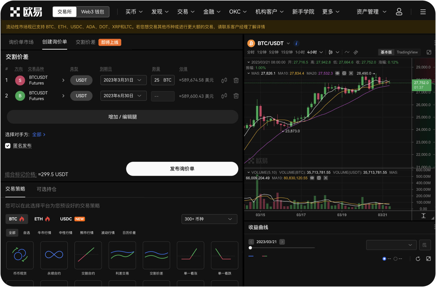 数字人民币系统如何保证高并发处理